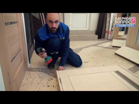 Как правильно установить дверной порог Installation of door threshold unidoors DIY