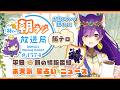 👑神くー朝ラジ放送局 Morning Radio~5/15(金)1574回 平日☀朝の情報番組☀朝ごはんやリスナー参加コーナーも!【Vtuber神城くれあ】📅出席スタンプ有り