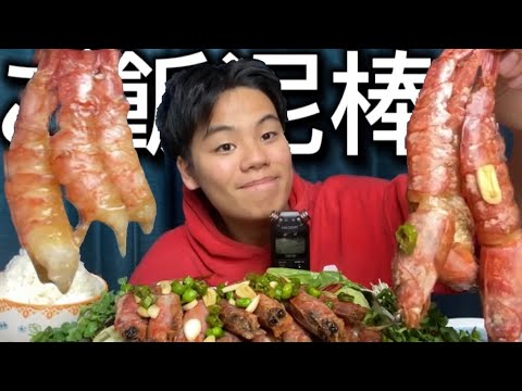 エビの醤油漬けってこんなにおいしいの!!【ASMR咀嚼音】