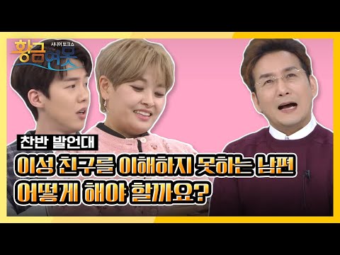 황혼의 이성 친구를 이해하지 못하는 남편! 친구는 친구일 뿐이다?? KBS 201226 방송