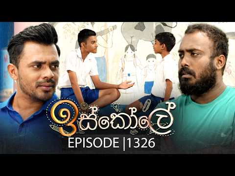 Iskole | Episode 1326 | 13th April 2026