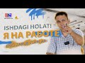 ISHXONADA ISHLATILADIGAN ENG MUHIM GAPLAR! || Я НА РАБОТЕ 👨‍💼👨‍💼