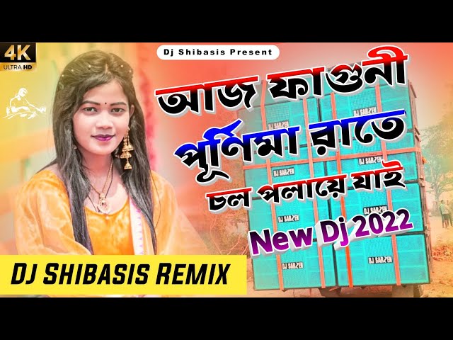 Faguni Purnima Raate Dj Remix | ফাগুনি পূর্ণিমা রাতে | Bengali Folk Song | Dj Remix class=