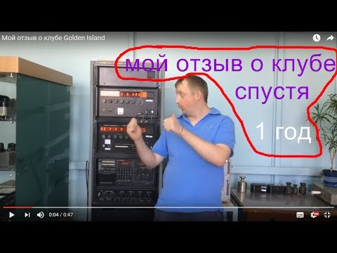 Мой отзыв о клубе Golden Island