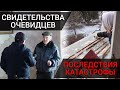 Свидетельства очевидцев бомбового удара в Святогорской Лавре. Последствия катастрофы 18.3.22 г.