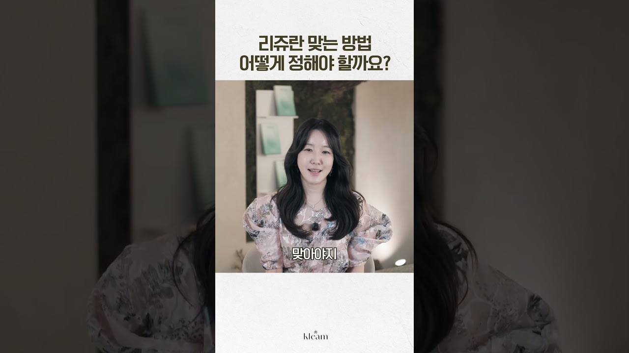 [Phòng khám Klim] Làm thế nào để chọn phương pháp tiêm Rejuran? | Bác sĩ Kim Hyun-ok, Giám đốc Phòng khám Klim