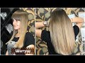 Шатуш | Растяжка цвета с использованием техники начёс | Hair color