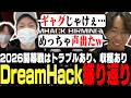 思うような結果は出なかったものの収穫を得た、Dreamを振り返るひかる【ストリートファイター6】
