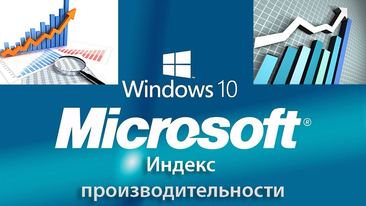 Windows 7: как измерить и оптимизировать работу ОС