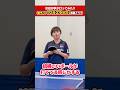 芝田沙季選手の「ブラスタック」を試打レビュー！#shorts #卓球