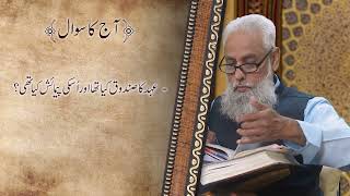حضرت موسیٰ کی فضیلت Hazarat Musa ki fazilat HI382