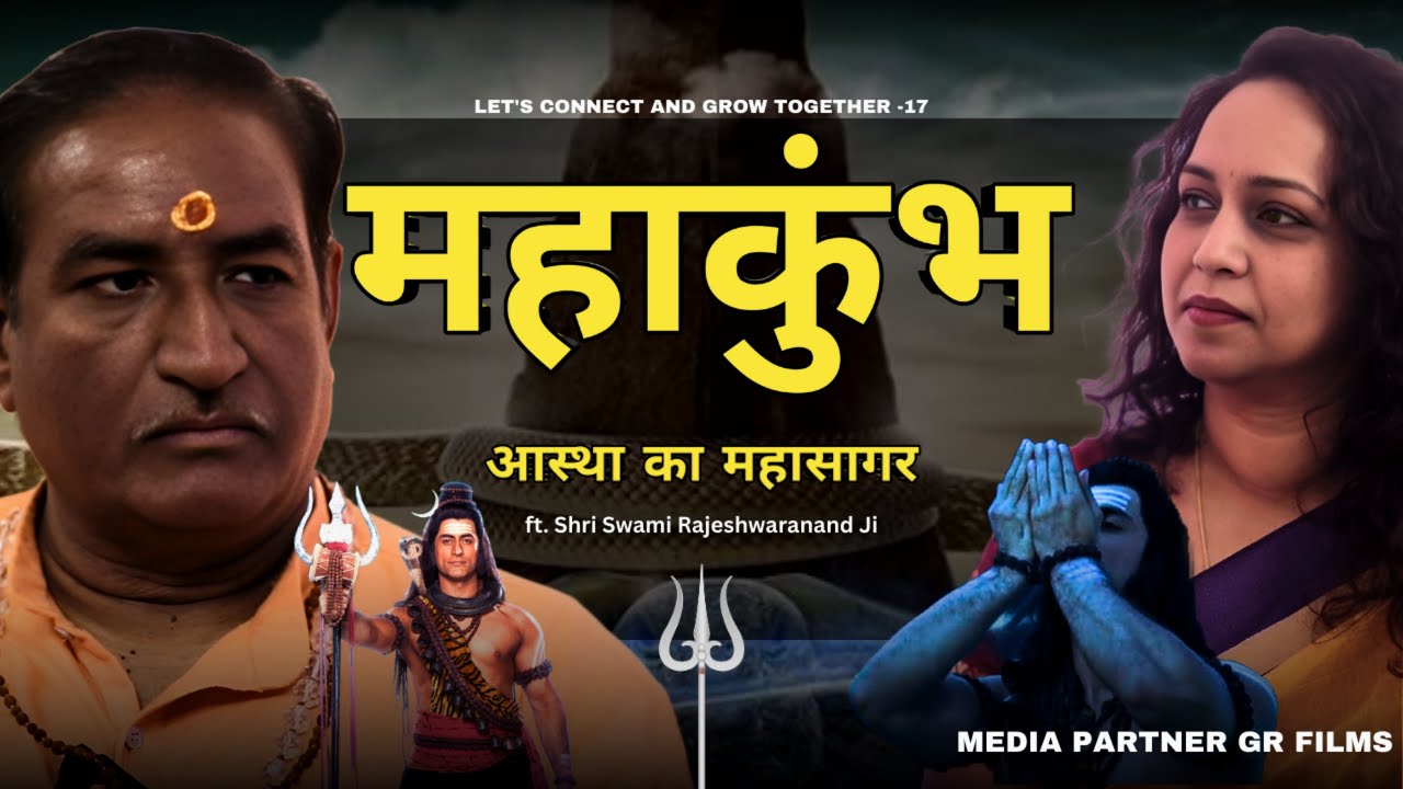 "🕉️ Podcast on Religion - Mahakumbh | Dr. Swami Rajeshwaranand Ji | Episode 17