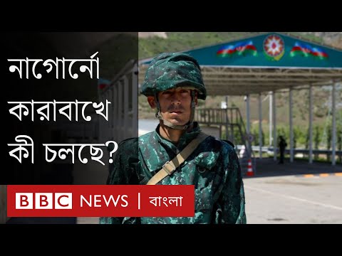 ভিডিও: নাগর্নো-কারাবাখ কোথায়