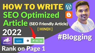 How to write SEO friendly Article in 2022 | SEO friendly blog post kaise likhe