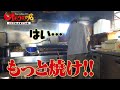 【家まで待てない】タレを飲み干す焼き鳥（ヒューマングルメンタリーオモウマい店）Can't wait to eat it home.
