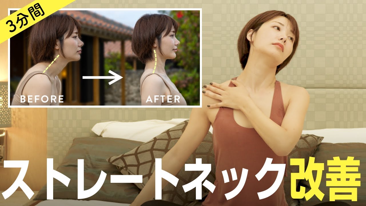 猫背・二重顎・ストレートネックを改善するなら胸鎖乳突筋と斜角筋にアプローチ！毎日欠かせない3分のストレッチ