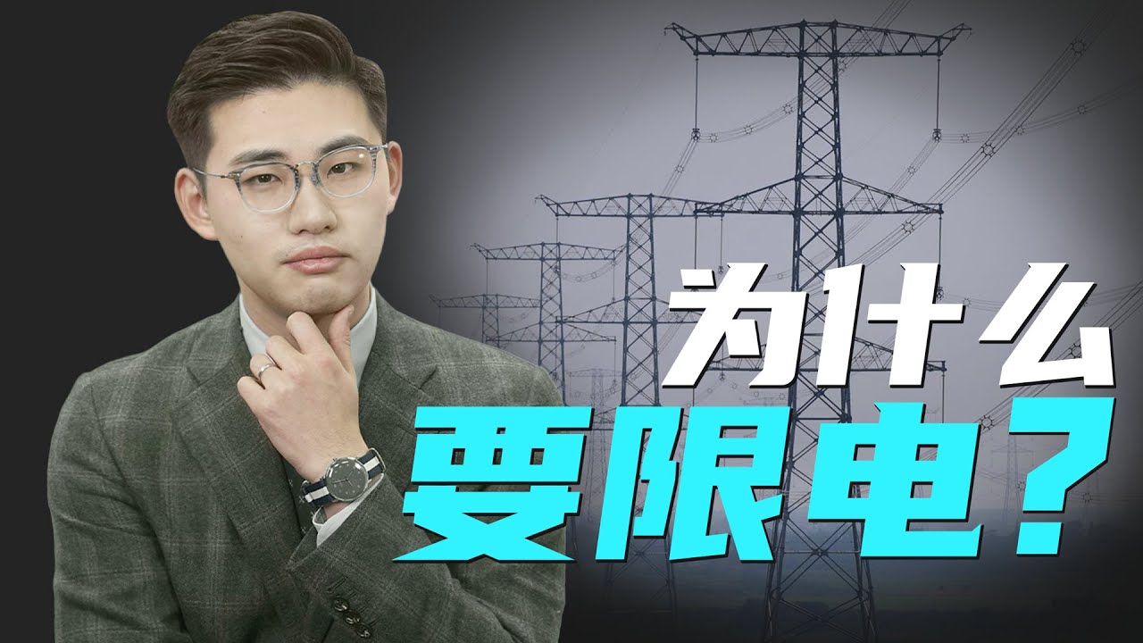 Re 新聞 中國缺電荒恐持續幾個月牛津教授 成供 看板stock 批踢踢實業坊