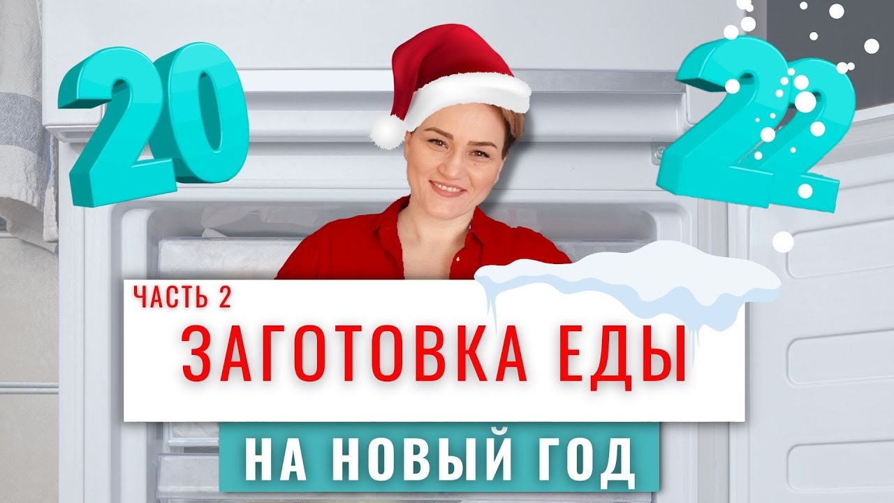 Реклама Про Новый Год 2022 Реклама Про Новый Год 2022