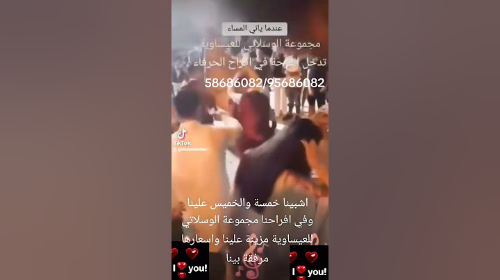 هاو جيناكم وباسعارنا المناسبة فرحناكم وبجونا لميناكم  #اعراس