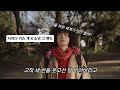 나: 약한 게 죄냐? 스다: 상담받자😇 Hump back - 悲しみのそばに 가사해석 