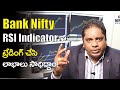 How to trade Bank Nifty with RSI Indicator  I  Nifty Master  I   Murthy Naidu