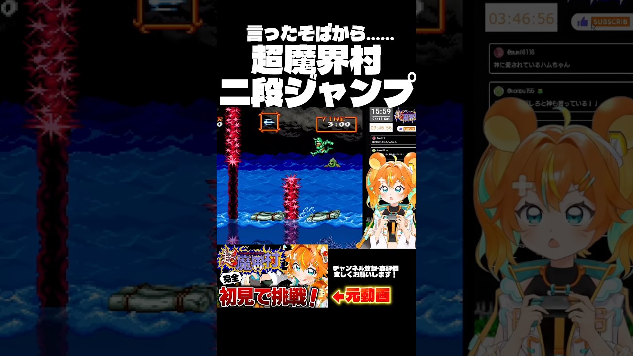 Super Ghouls 'n Ghosts] A VTuber plays the extremely difficult