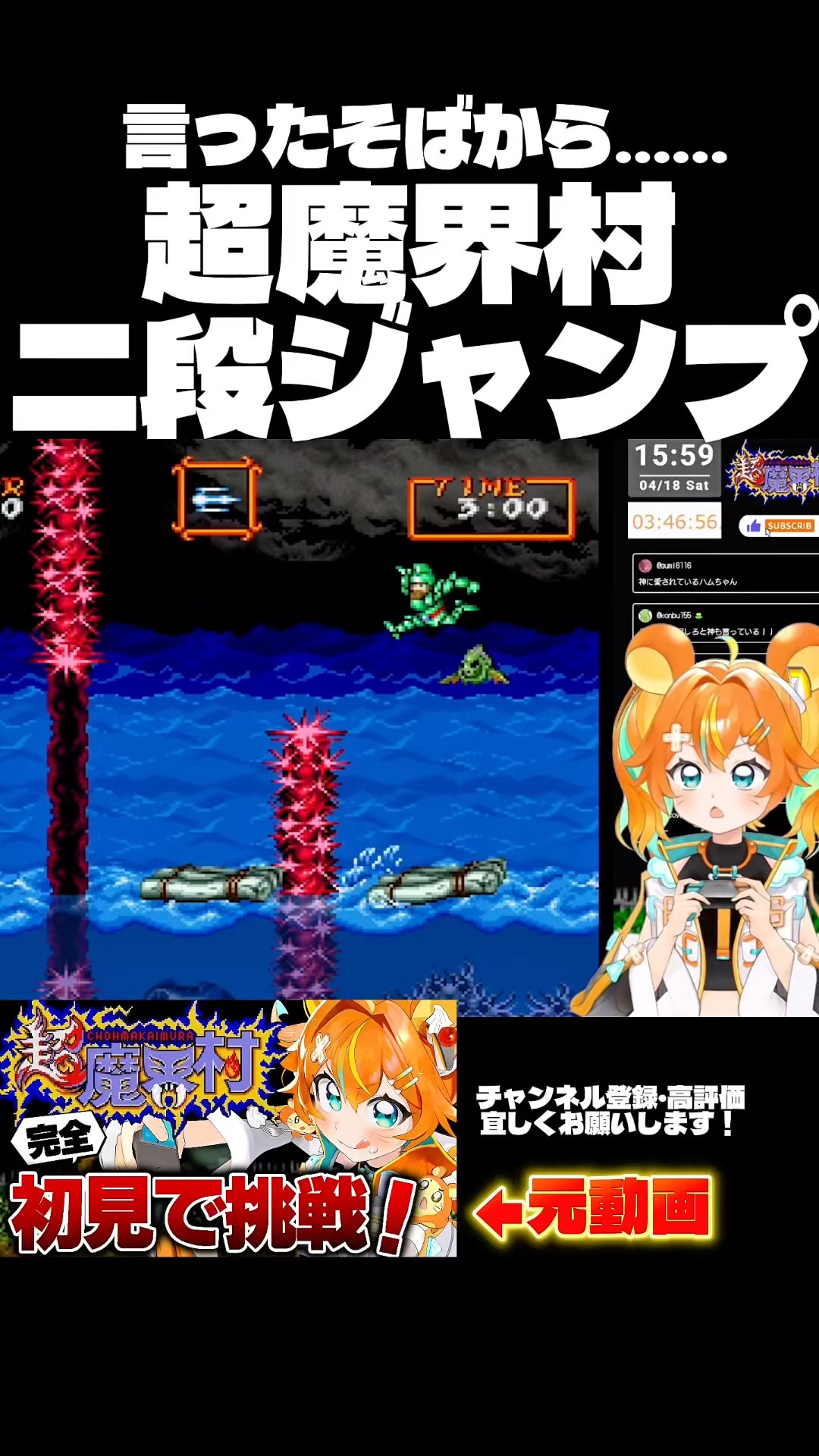 Super Ghouls 'n Ghosts] A VTuber plays the extremely difficult
