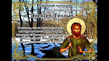 #30марта - Алексей Теплый