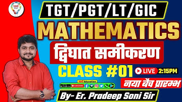 TGT PGT MATHEMATICS Quadratic Equation | MATH CLASSES FOR TGT PGT LT GIC BY ER. PRADEEP SONI SIR