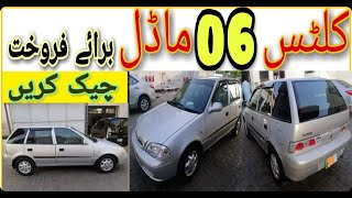 Suzuki Cultus 06 VXR Model for Sale || First Owner || Used Cars For Sale in Pakistan || SH Services