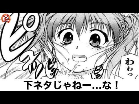 ボケて 下ネタ ネタまとめで吹いたら負けw Part195 爆笑屋 Youtube