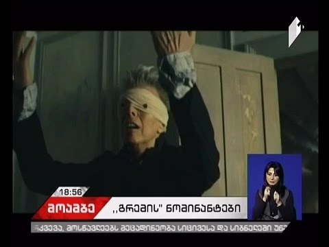 გრემის რიგით 59-ე ცერემონია და ნომინანტთა სია