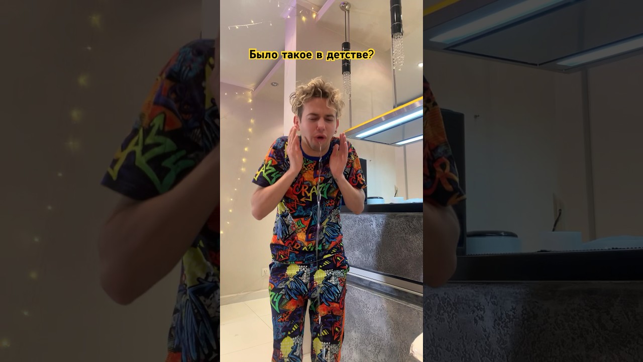 Я хочу рыгать… 