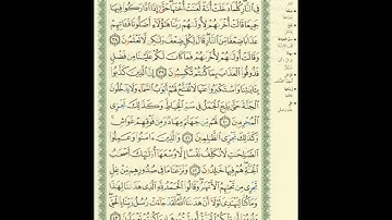 الورد اليومى.. سورة الأعراف من الاية 38 الى الاية 43 بصوت القارئ الشيخ عبدالباسط عبدالصمد رحمه الله