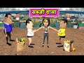 Gora kaddu aur kala kaddu comedy part 12