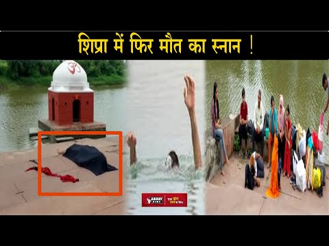 Ujjain News Bulletin 24 July 2022 | Abhay News