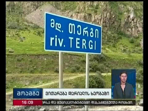 ამალი-დევდორაკის ხეობაში  წვიმს -  სტიქიის განმეორების საფრთხე ისევ არსებობს