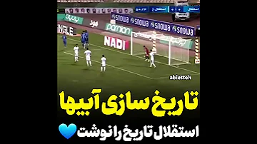 رکورد جدید با جواد لالیگایی و هزارمین گل تاج با گلزنی مهرداد محمدی 