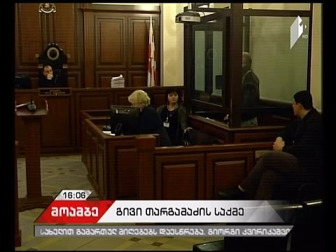გივი თარგამაძის მანქანის აფეთქების საქმის წინასასამართლო სხდომა გაიმართა