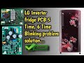 LG inverter fridge pcb 6 time blinking. || Lg refrigerator pcb 5 time blinking problem.