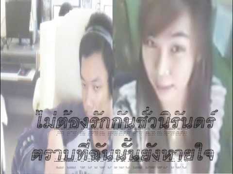 ขอให้เหมือนเดิม By elfpor