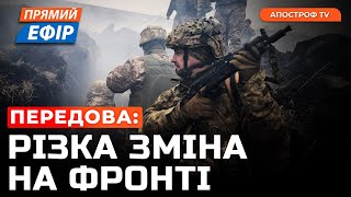 ЗСУ ВИБИВАЮТЬ РОСІЯН З ОЧЕРЕТИНОГО❗ССО нищать ВОРОЖІ установки❗ Незаконне збагачення нардепів