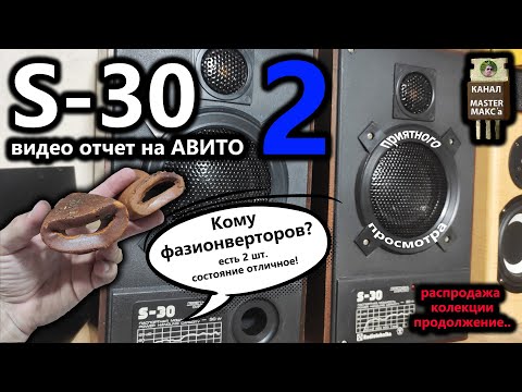 Radiotehnika s-30 Профилактика