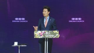 광교 꿈의교회[강사초청예배] 20190317, 3부 꿈의 예배