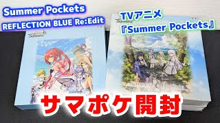 ヴァイス】サマポケBOX2種開封 ヴァイスシュヴァルツ Summer Pockets
