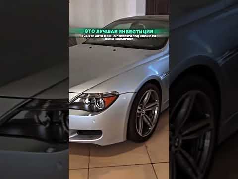 ЛУЧШАЯ ИНВЕСТИЦИЯ - РЕДКИЕ АВТО! #автоподбор #автоприколы #автомобили #мемы