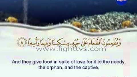 Surah Al-Insan - The Man -- سورة الإنسان  (Abdul Wali Al Arkani)