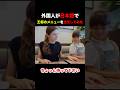 外国人が日本語で王将のメニューを注文する　#外国人 #王将 #shorts