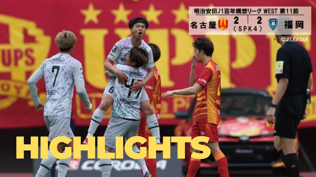 DAZN YABECCHI STADIUM 名古屋グランパス サイン入りシャツ 