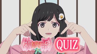 MONOGATARI SERIES OPENING QUIZ | Bakemonogatari - Off & Monster Season | 2009 - 2025